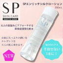 ローション 日本製 EGF モイスト クリニック 200mL STAY-C50 エステ 保湿 弾力 色素沈着 ニキビ 肌トラブル予防 美白 ツヤ 引締め リフト...