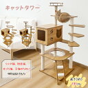 【期間限定2000円OFFクーポン⇒￥8,950】＼楽天1位／キャットタワー 木製 シニア猫 太った猫 短足猫 子猫向け 据え置き 多頭飼い 宇宙船2個 高さ131cm 中型 猫 スロップ 猫ハウス 隠れ家 爪とぎ 安定 角丸加工 ステップ 階段 ホワイトコットン 天然麻 運動不足解消