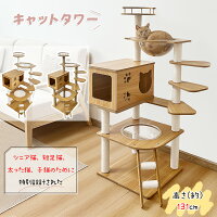 【期間限定2000円OFFクーポン】＼楽天1位／キャットタワー 木製 シニア猫 太った猫...