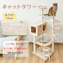 RAKU キャットタワー 天然木製 ラバーウッド 宇宙船 短足猫 太った猫 シニア猫 子猫 高さ約136cm 据え置き 多頭飼い 爪とぎ 安定 角丸加工 多ステップ 階段 ホワイトコットン支柱 爪とぎポール 猫ハウス 掃除簡単 運動不足解消