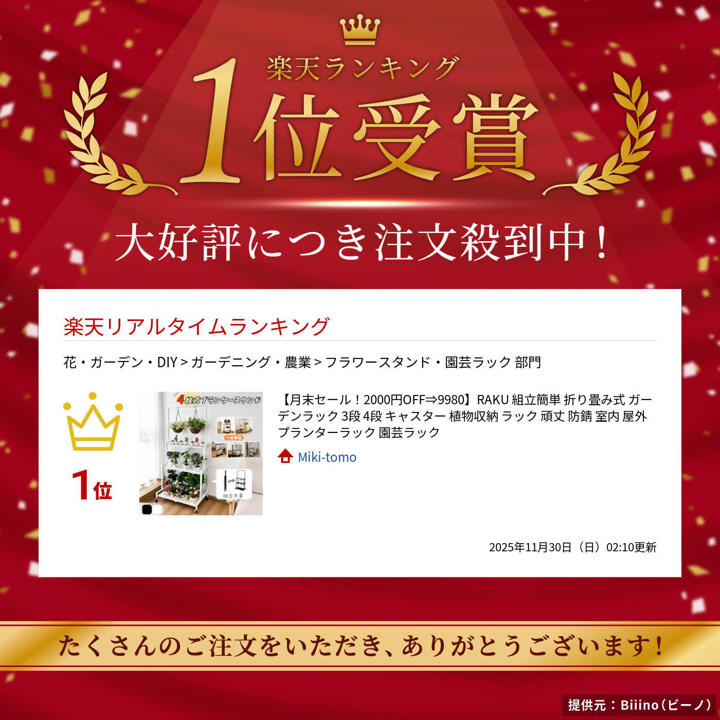 【ワンダフルデー！2000円OFF⇒9980】RAKU 組立簡単 折り畳み式 ガーデンラック 3段 4段 キャスター 植物収納 ラック 頑丈 防錆 室内 屋外 プランターラック 園芸ラック