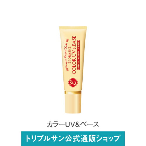 エポラーシェ カラーUV&ベース 化粧下地 ライトファンデーション 日焼け止め クリームタイプ 肌色 SPF50 PA+++ 30g 549