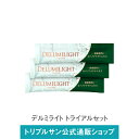 【マラソン買い回りP最大10倍】【5,000円以上で非売品・ミニ美容液プレゼント】エポラーシェ トライアルセット デルミライト サプリメント 液体 カバノアナタ...