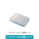 【500円OFFクーポン】【マラソン買回りP最大10倍】エポラーシェ 【専用ケース】 スムースベールプレストファンデーション 227
