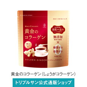 エポラーシェ 黄金のコラーゲン サプリメント パウダー 高分子コラーゲン しょうが発酵エキス高麗人参エキス 180g 909