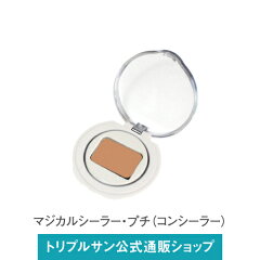 https://thumbnail.image.rakuten.co.jp/@0_mall/miki333/cabinet/item/201807/magicalcealer_petit.jpg