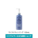 エポラーシェ モイストクレンジング 化粧落とし 洗顔 オイルフリー 150ml 299