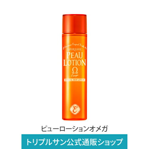 【12/3・400円クーポン】【公式】エポラーシェ ピューローションオメガ 化粧水 オリゴヒアルロン酸 天然アミノ酸 細胞培養エキス ビタミンB12 150ml 545