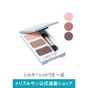 【マラソン買い回りP最大10倍】【5,000円以上で非売品・ミニ美容液プレゼント】エポラーシェ シルキーシャドウ2 一式522(4)
