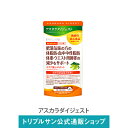 エポラーシェ アスカラダイジェスト 機能性表示食品 サプリメント 錠剤 白インゲン豆エキス アフリカマンゴノキエキス サラシア 難消化性デキストリン 150粒 1106