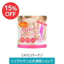 【マラソン最終日・買回りP最大10倍】【5,000円以上で非売品ミニコスメプレゼント】エポラーシェ ミキズコラーゲン サプリメント パウダー 高分子コラーゲン ...