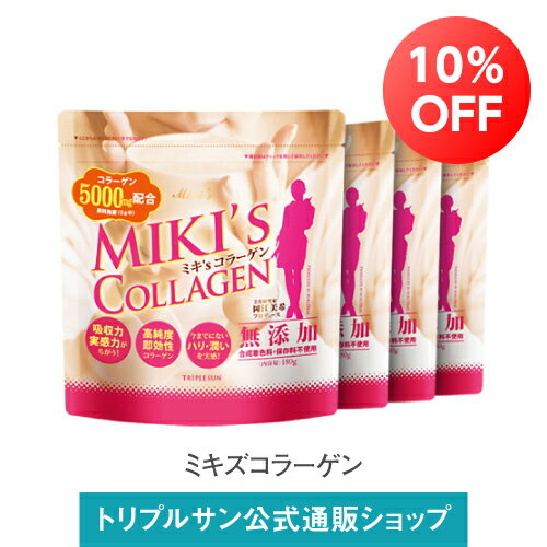 【マラソンP最大10倍】【最終日：1万円以上でパッション原液エキスプレゼント】エポラーシェ ミキズコラーゲン 4袋セット サプリメント パウダー 高分子コラーゲン セラミド ビタミンC 180g 462