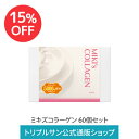 【7月限定・15%OFF】エポラーシェ ミキズコラーゲン 個包装60個 サプリメント パウダー 高分子コラーゲン セラミド ビタミンC 180g 1190