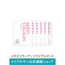 【マラソンP最大10倍】【最終日：1万円以上でパッション原液エキスプレゼント】エポラーシェ トライアルセット ミキズコラーゲン サプリメント パウダー 高分子コラーゲン セラミド ビタミンC 3g×6包 494