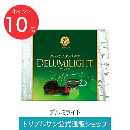 【ポイント10倍】【BLACKFRIDAY】【公式】エポラーシェ デルミライト サプリメント 液体 カバノアナタケエキス 抗酸化酵素 SOD酵素 20ml 30包 82