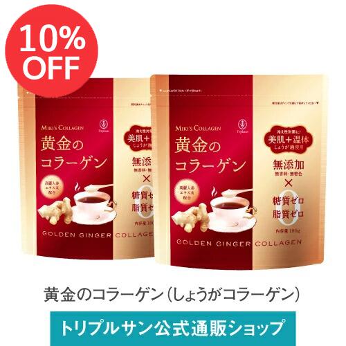 【GW限定・10％OFF】エポラーシェ 黄金のコラーゲン 2袋セット サプリメント パウダー 高分子コラーゲン しょうが発酵エキス 高麗人参エキス 180g 2009