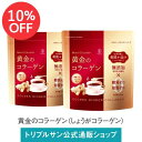 【GW限定・10％OFF】エポラーシェ 黄金のコラーゲン 2袋セット サプリメント パウダー 高分子コラーゲン しょうが発酵エキス 高麗人参エキス 180g 2009