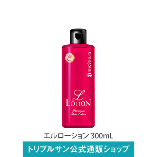 エポラーシェ エルローション 300mL サロン販売 化粧水 アーチチョーク葉エキス 毛穴ケア エイジングケア 1028