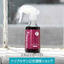 【ポイント10倍】【+買回りP最大10倍】【5,000円以上で新作クリームパウチプレゼント】【公式】エポラーシェ スカルプガードEX 洗い流し専用 頭皮 クレンジングローション カタラーゼ酵素 190ml 974