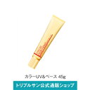 エポラーシェ カラーUV&ベース 45g 化粧下地 日焼け止め クリームタイプ 肌色 SPF50 PA+++ 236