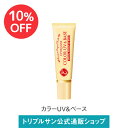 【スーパーSALE】【10%OFF】【公式】エポラーシェ カラーUV&ベース 化粧下地 ライトファンデーション 日焼け止め クリームタイプ 肌色 SPF50 PA+++ 30g 549