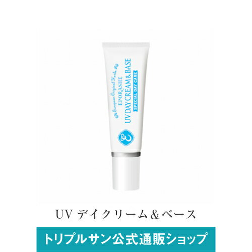 エポラーシェ UVデイクリーム&ベース 化粧下地 日焼け止め クリームタイプ 透明 ローヤルゼリー ヒアルロン酸 SPF45 PA++ 30g 550