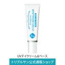 エポラーシェ UVデイクリーム&ベース 化粧下地 日焼け止め クリームタイプ 透明 ローヤルゼリー ヒアルロン酸 SPF45 PA++ 30g 550