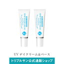【7/15・ポイント10倍商品】【超ポイントバック祭・最大5倍!】エポラーシェ UVデイクリーム&ベース 2本セット 化粧下地 日焼け止め クリームタイプ 透明...