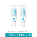 【GWキャンペーン開催中!】【1万円以上でパッション原液エキスプレゼント】エポラーシェ UVデイクリーム&ベース 2本セット 化粧下地 日..