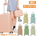 『送料無料』スーツケース Lサイズ 機内持込 キャリーケース キャリーバッグ 軽量 かわいい オシャレ ダイヤルロック ダブルキャスター ファスナータイプ 海外 国内 旅行 おすすめ 女子旅行 通学(3)