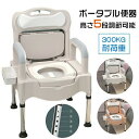 【即納】ポータブル便器 家庭用 便器 屋内 シニア 大人 妊婦 高齢者 移動便座 家庭用便 老人 介護用品 移動トイレチェア 簡易トイレ 水洗トイレ 介護 LT...