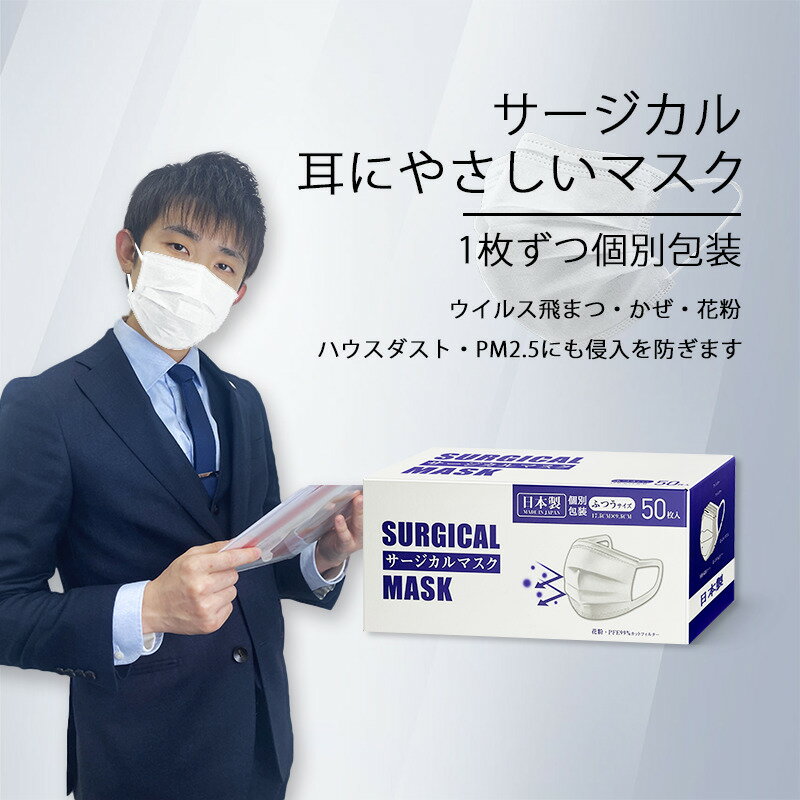 不織布 日本製 幅広平ゴム耳紐 50枚×20箱 マスク 耳が痛くならない 国産 メガネが曇りにくい ますく爽快適 三層構造 個包装 不織布マスク 大人 使い捨てマスク プリーツマスク 0654-1000