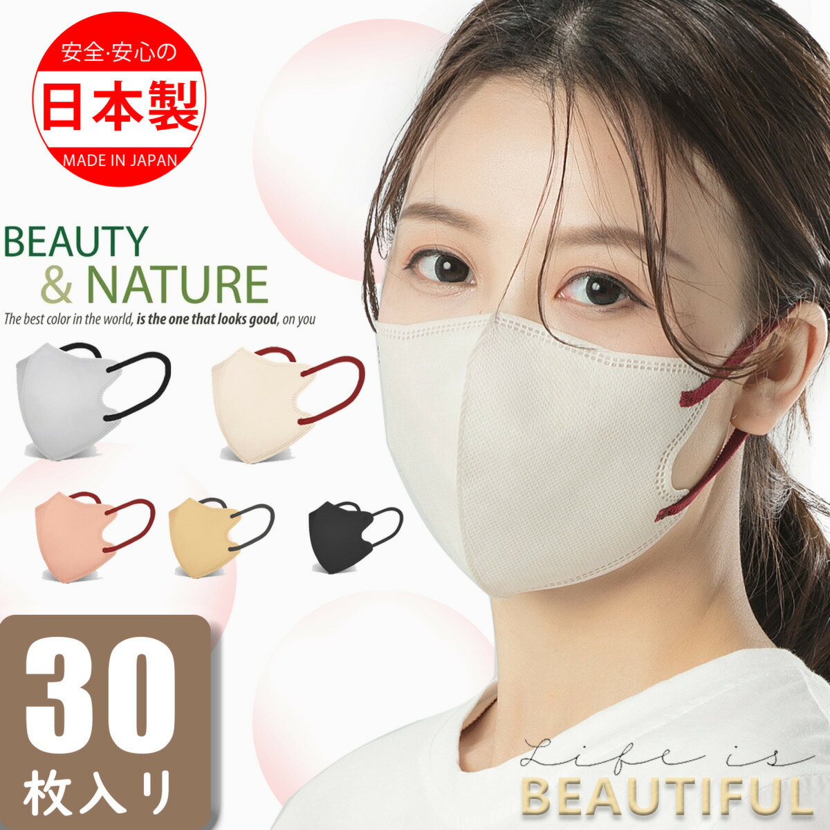 日本製 バイカラーマスク 3Dマスク 立体マスク 30枚 子供 マスク 不織布 大人用サイズ　子供サ