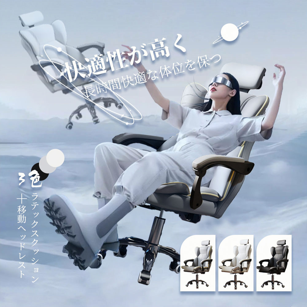 オフィスチェア ヘッドレスチェア パソコンチェア 学習イス ゲーミングチェア ランバーサポート 座面昇..