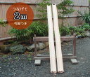 流しそうめんセット(水路2m+竹脚3組)