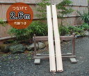 流しそうめんセット(水路2.5m+竹脚3組) 【竹】【イベン...