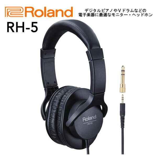 Roland ローランド RH-5 モニターヘッドホン 1