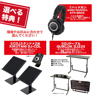 《選べる特典付き》Pioneer DJ CDJ CDJ-2000NXS2 DJミキサー DJM-450 DJセット USBメモリー8GB×2プレゼント 送料無料