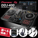 《選べる特典付き》PIONEER DJコントローラー DDJ-400 rekordbox dj対応【...