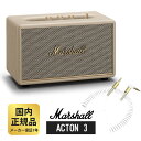 マーシャル スピーカー Marshall ACTON3 Bluetooth クリーム AUX対応 カールコードケーブル セット