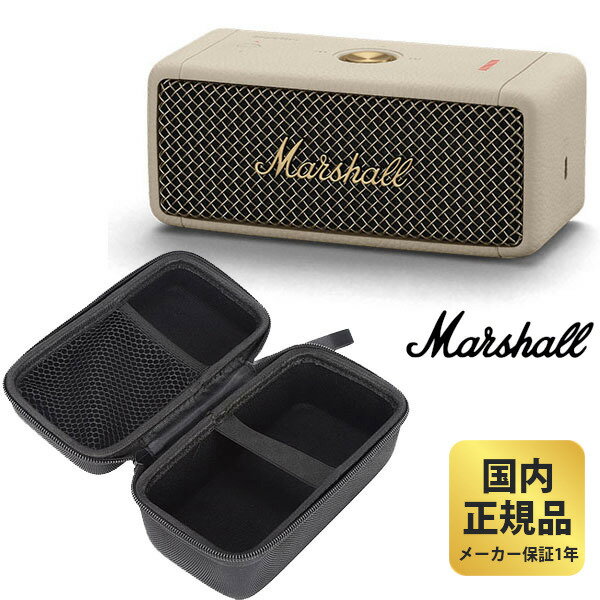 マーシャル スピーカー EMBERTON2 (クリーム) 保護用キャンリングケース セット Marshall ホワイト