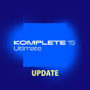《キャンペーン中 〜6/30まで》Native Instruments KOMPLETE 15 ULTIMATE アップデート UPDATE《メール納品・ダウン...