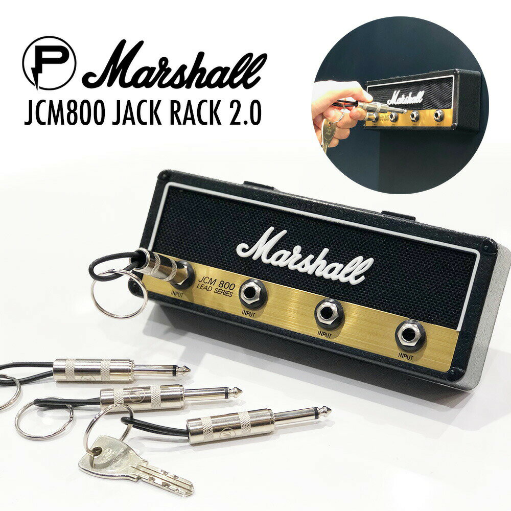 Pluginz マーシャル Marshall ロゴ入り JCM800 STANDARD Jack Rack2 キーホルダー with 4 keychains