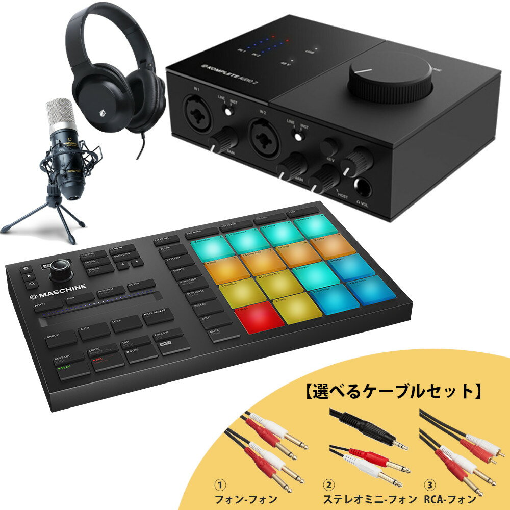 Native Instruments MASCHINE MIKRO MK3 + KOMPLETE AUDIO 2 + コンデンサーマイク MPM-1000 + ヘッドホン KHP-001《選べるケーブルセット》