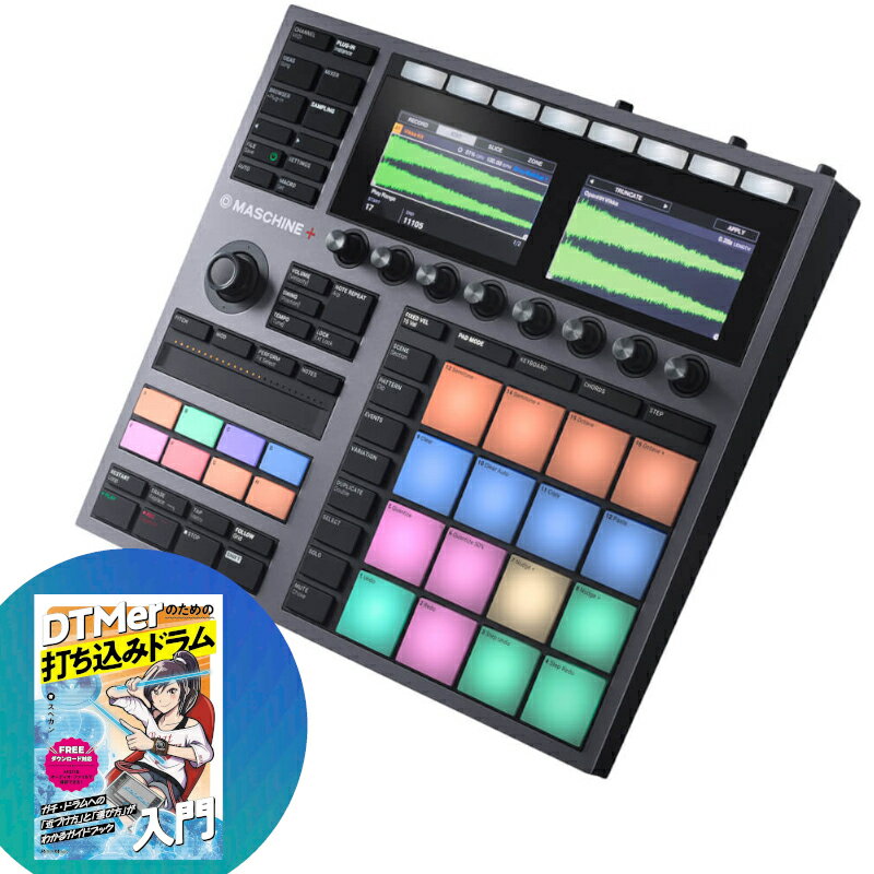 Native Instruments MASCHINE+《DTMerのための打ち込みドラム入門 セット》[マシーンプラス サンプラー ネイティブインストゥルメンツ]