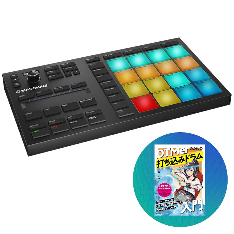 Native Instruments MASCHINE MIKRO MK3《DTMerのための打ち込みドラム入門 セット》 [ネイティブインストゥルメンツ]