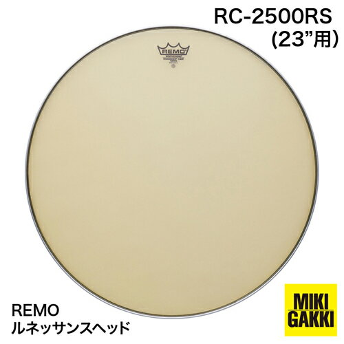 【送料無料】REMO レモ ティンパニヘッド ルネッサンス RC-2500RS 23 59cm ティンパニ用 入荷待ち