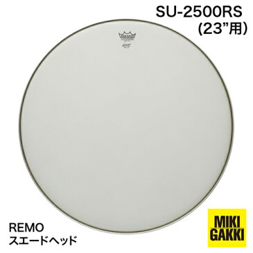 【送料無料】REMO（レモ） ティンパニヘッド　スエード　SU-2500RS　23