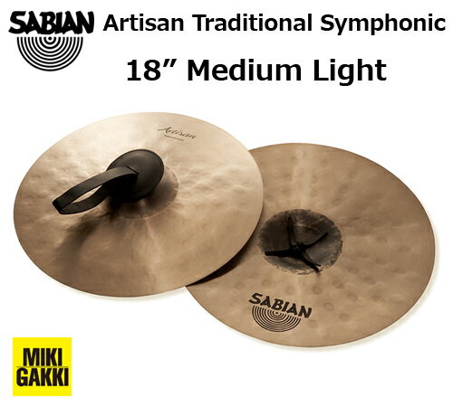 SABIAN Artisan 18