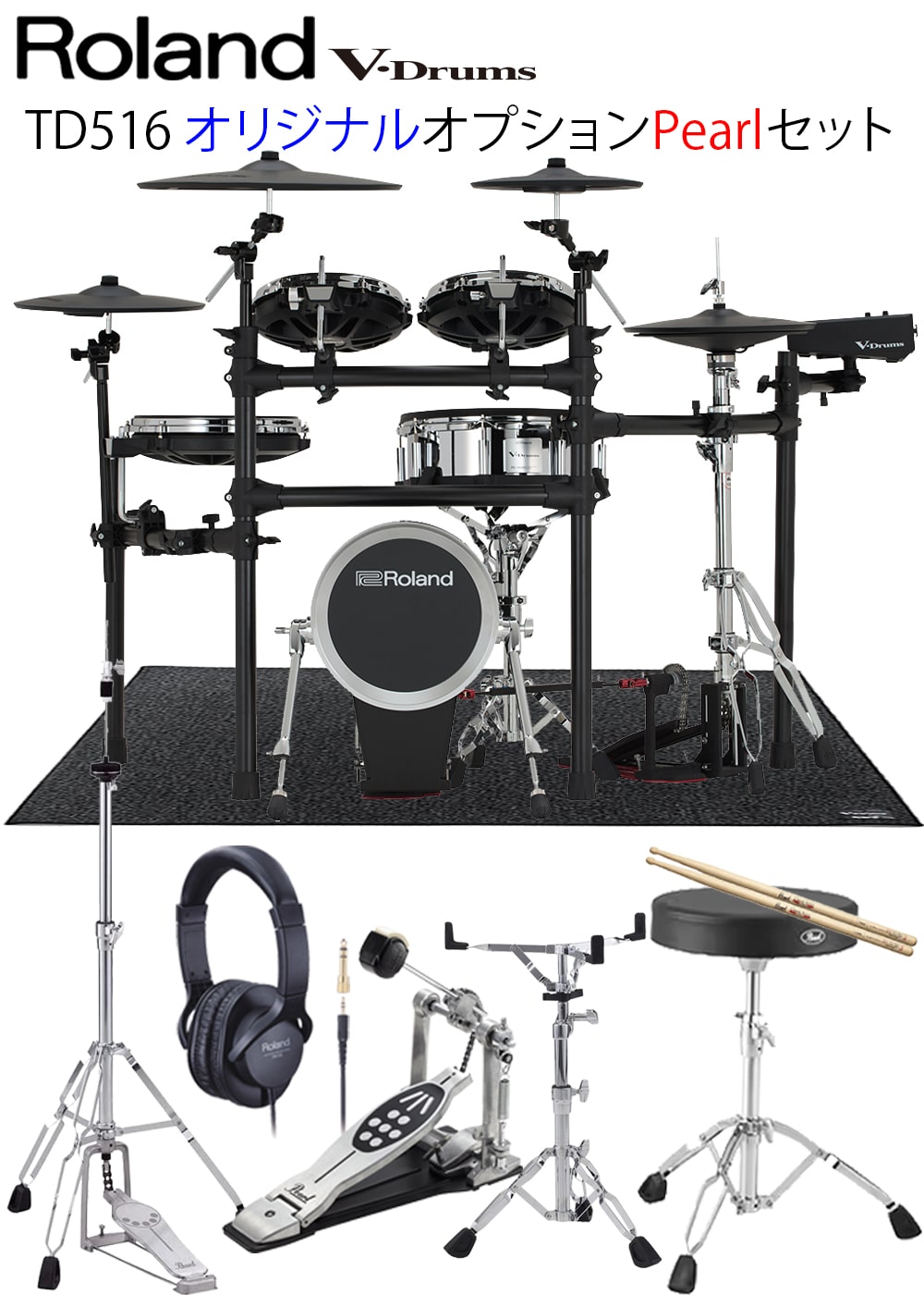 RolandʥɡTD516 + MDS-STD3 V-Drums / Pearl ץ åѥåɡϥϥåȥɡͥɡ...